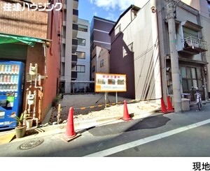売地中央区 湊３丁目