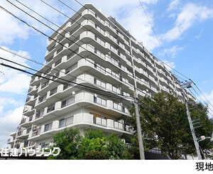 目黒台スカイマンション 中古マンション目黒区三田２丁目