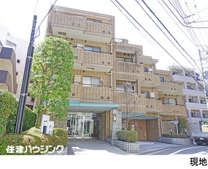 ファミールグラン恵比寿 中古マンション目黒区三田２丁目