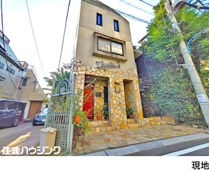 中古一戸建て新宿区 若葉１丁目