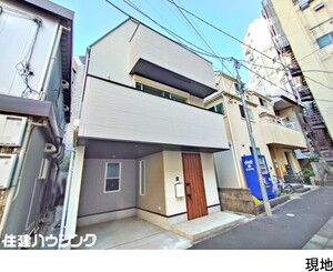 中古一戸建て目黒区 目黒１丁目