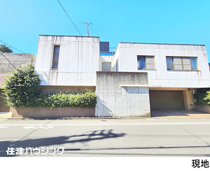  中古一戸建て 目黒区駒場４丁目 59800万円 駒場東大前駅｜住建ハウジング