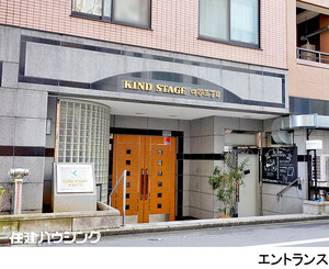 建物エントランス カインドステージ四谷三丁目(9499万円)｜中古マンション（新築･中古）｜住建ハウジング