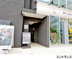 建物エントランス 世田谷区三軒茶屋１丁目(152610万円)のビル｜住建ハウジング