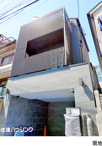 新築一戸建て渋谷区 西原２丁目