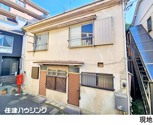 中古一戸建て品川区 東五反田４丁目