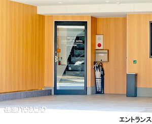 建物エントランス ビル 台東区三ノ輪１丁目 旅館運営中 28900万円 三ノ輪駅｜住建ハウジング