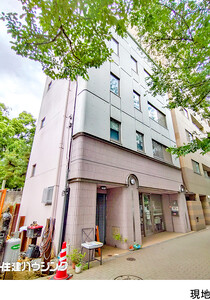 店舗付住宅渋谷区 広尾５丁目