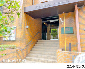 建物エントランス ライオンズマンション三宝徳(7980万円)｜中古マンション（新築･中古）｜住建ハウジング
