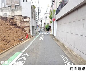  渋谷区上原２丁目(40000万円)｜土地・売地｜住建ハウジング