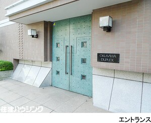  奥沢デュープレックス