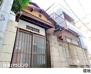 中古一戸建て渋谷区 広尾１丁目