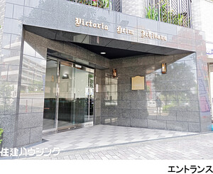  ビクトリアハイム市ヶ谷