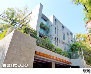 中古マンション渋谷区 南平台町