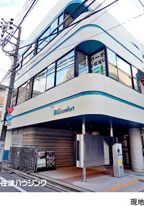 事務所世田谷区 三軒茶屋１丁目