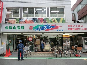 周辺環境:カズン成城店 成城学園サマリヤマンション