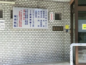 周辺環境:城南病院 品川区西五反田４丁目(23000万円)のビル｜住建ハウジング