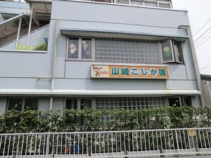 周辺環境:山崎こじか園 新築一戸建て 大田区南蒲田１丁目 7880万円 京急蒲田駅｜住建ハウジング