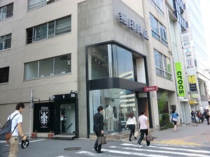 周辺環境:無印良品青山 マンション(区分) 港区南青山５丁目 ザ・パークハウスグラン南青山 25000万円 表参道駅｜住建ハウジング