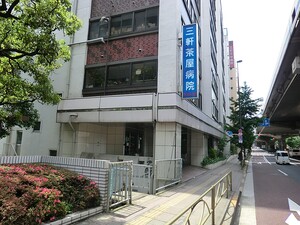 周辺環境:三軒茶屋病院 世田谷区三軒茶屋１丁目(18000万円)のマンション(一棟)｜住建ハウジング