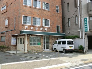 周辺環境:戸矢診療所 日神パレステージ三軒茶屋2(6799万円)｜中古マンション（新築･中古）｜住建ハウジング