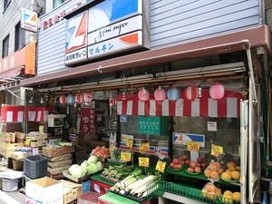 周辺環境:マルキン 土地・売地 豊島区池袋本町４丁目 12980万円 下板橋駅｜住建ハウジング