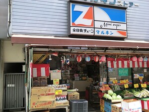 周辺環境:マルキン マンション(一棟) 豊島区池袋本町４丁目 26850万円 下板橋駅｜住建ハウジング