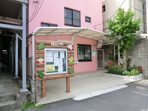 周辺環境:みのり保育園 マンション(一棟) 豊島区池袋本町４丁目 26850万円 下板橋駅｜住建ハウジング