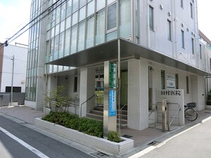 周辺環境:田村医院 マンション(一棟) 豊島区池袋本町１丁目 27980万円 池袋駅｜住建ハウジング