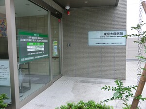 周辺環境:東京大塚医院 土地・売地 杉並区永福４丁目 8980万円 永福町駅｜住建ハウジング