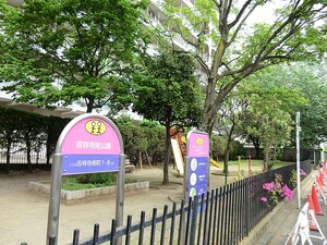 周辺環境:吉祥寺南公園 土地・売地 三鷹市井の頭４丁目 9080万円 吉祥寺駅｜住建ハウジング