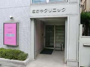 周辺環境:なかやクリニック ティエドゥール池袋