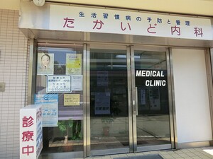 周辺環境:たかいど内科 ファミールグラン高井戸デュープレックス