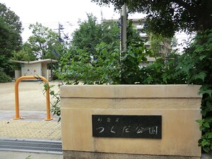 周辺環境:つくだ公園 土地・売地 杉並区高井戸東２丁目 15630万円 高井戸駅｜住建ハウジング