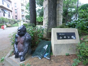 周辺環境:山中公園 ファミールグラン高井戸デュープレックス