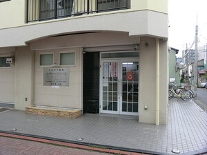 周辺環境:するがや医院 新築一戸建て 大田区大森東３丁目 5980万円 大森町駅｜住建ハウジング