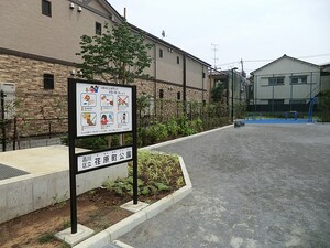 周辺環境:荏原町公園 土地・売地 品川区中延５丁目 9980万円 荏原町駅｜住建ハウジング