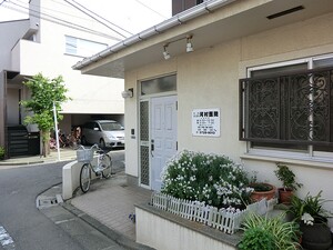 周辺環境:河村医院 マンション(一棟) 大田区上池台２丁目 60000万円 洗足池駅｜住建ハウジング