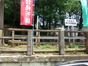 周辺環境:雪ヶ谷児童遊園 アパート(一棟) 大田区南雪谷１丁目 23424万円 石川台駅｜住建ハウジング