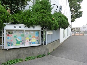 周辺環境:聖園幼稚園 目白台芙蓉ハイツ(5690万円)｜中古マンション（新築･中古）｜住建ハウジング