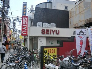 周辺環境:西友中野店 プロスペアー中野(6999万円)｜中古マンション（新築･中古）｜住建ハウジング