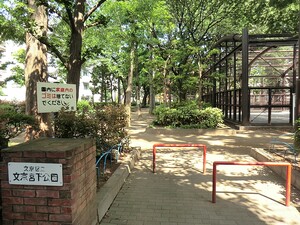 周辺環境:文京宮下公園 ボヌール千石