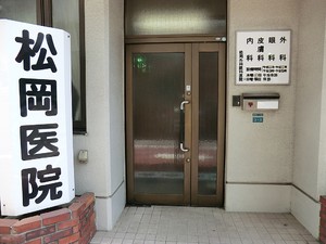 周辺環境:松岡外科眼科医院 大和郷ホームズ