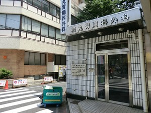 周辺環境:松丸胃腸科外科 マンション(一棟) 文京区千石４丁目 23900万円 巣鴨駅｜住建ハウジング