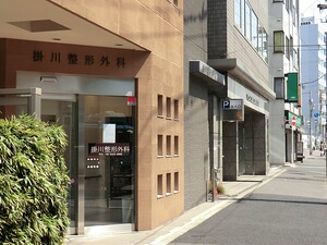 周辺環境:掛川整形外科 新築一戸建て 文京区本駒込２丁目 9990万円 本駒込駅｜住建ハウジング