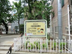 周辺環境:広尾児童遊園地 中古一戸建て 渋谷区広尾５丁目 10900万円 広尾駅｜住建ハウジング