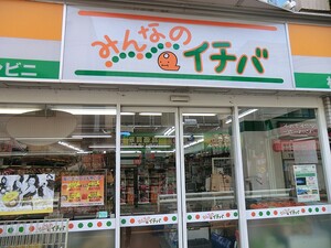 周辺環境:９９イチバ アパート(一棟) 練馬区上石神井３丁目 8100万円 上井草駅｜住建ハウジング