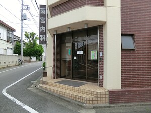 周辺環境:雨宮内科 中古一戸建て 世田谷区中町５丁目 10390万円 上野毛駅｜住建ハウジング