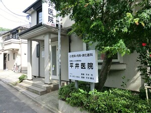 周辺環境:平井医院 土地・売地 豊島区雑司が谷１丁目 12480万円 雑司が谷駅｜住建ハウジング