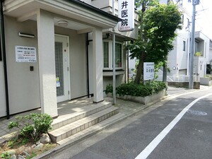 周辺環境:平井医院 マンション(一棟) 豊島区南池袋４丁目 34900万円 東池袋駅｜住建ハウジング